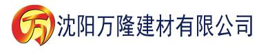 沈阳国产草莓在线观看建材有限公司_沈阳轻质石膏厂家抹灰_沈阳石膏自流平生产厂家_沈阳砌筑砂浆厂家